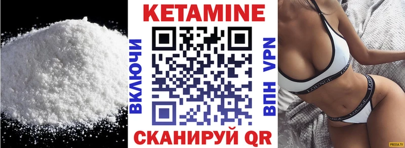 КЕТАМИН ketamine  Горнозаводск 