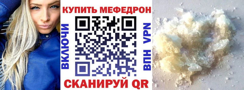 сайты даркнета формула  дарнет шоп  Горнозаводск  МЕФ мука 